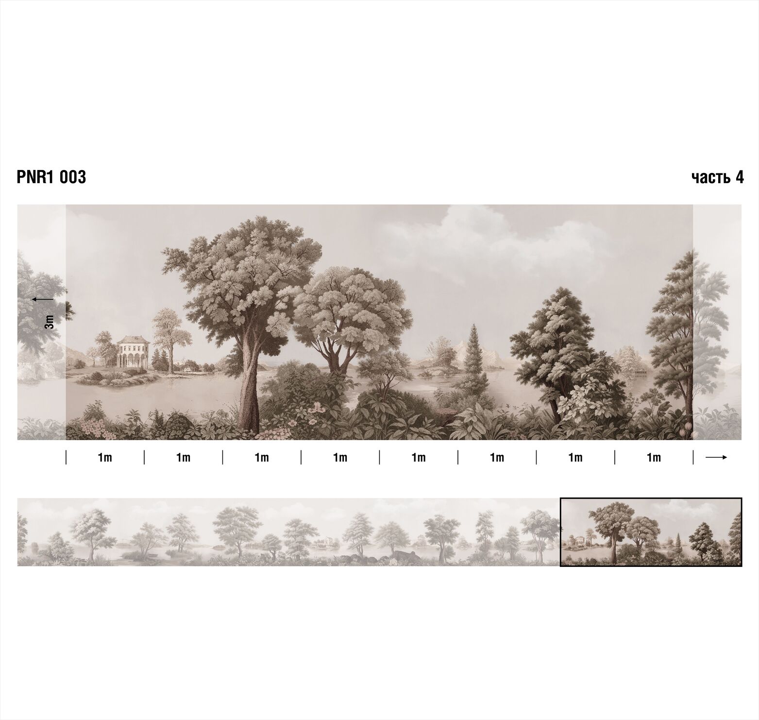 Панно Loymina Панорама нежных парков PNR1 003 3×1 Панно Loymina Панорама нежных парков PNR1 003 3×1